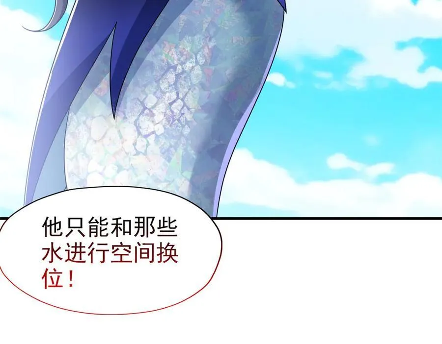 245 绝对防御，水之换位89