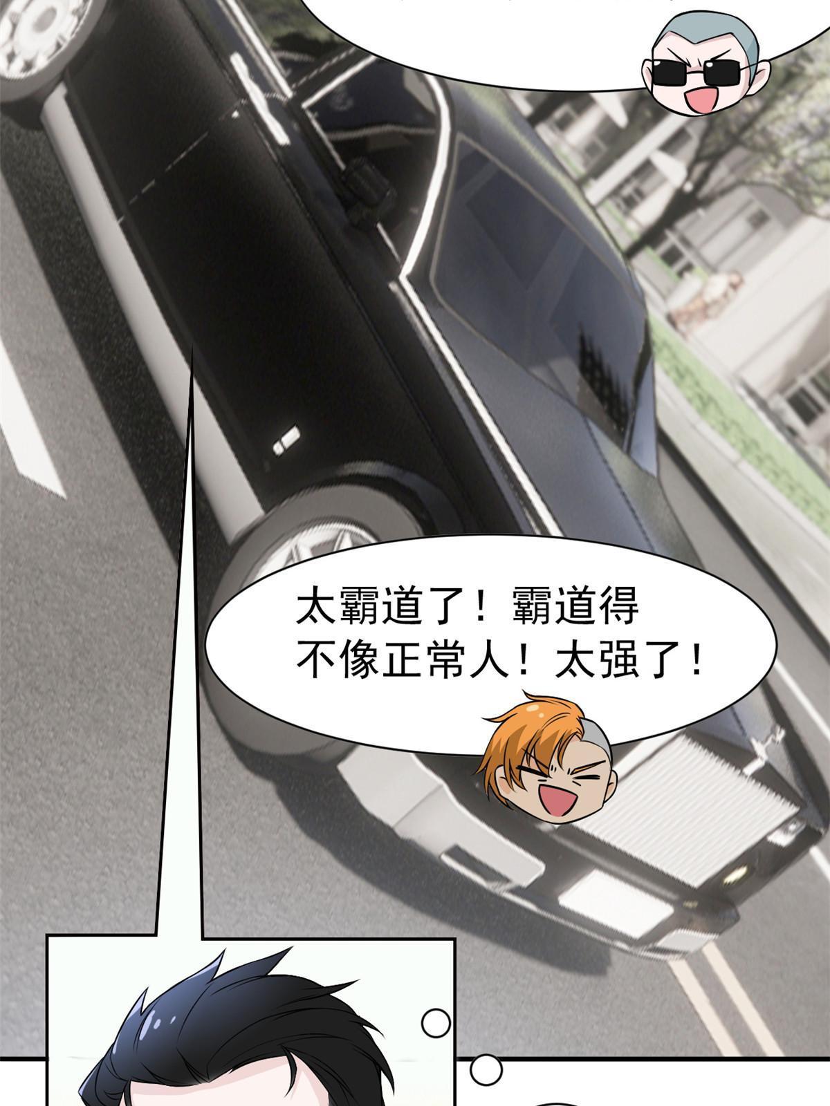106 社会飞哥，要做好人36