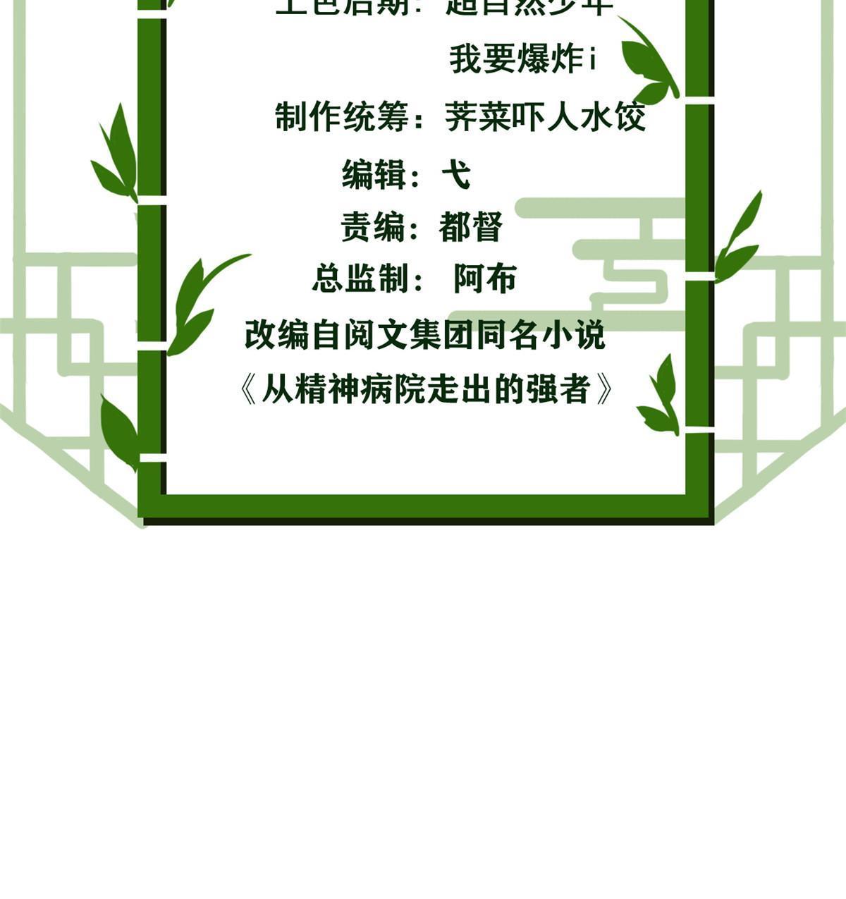 140 宿主与我，一起安息2