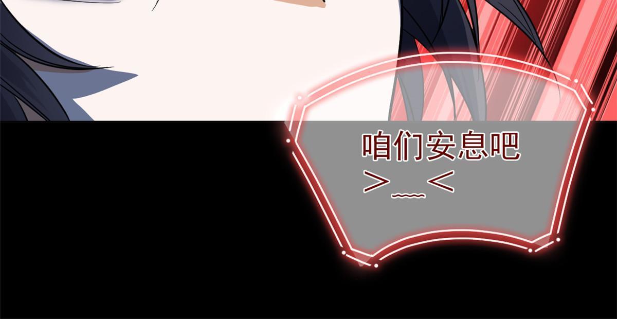 140 宿主与我，一起安息58