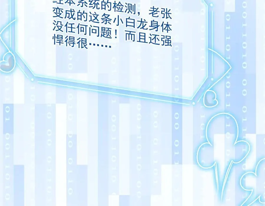263 异域开启，诡异复苏27