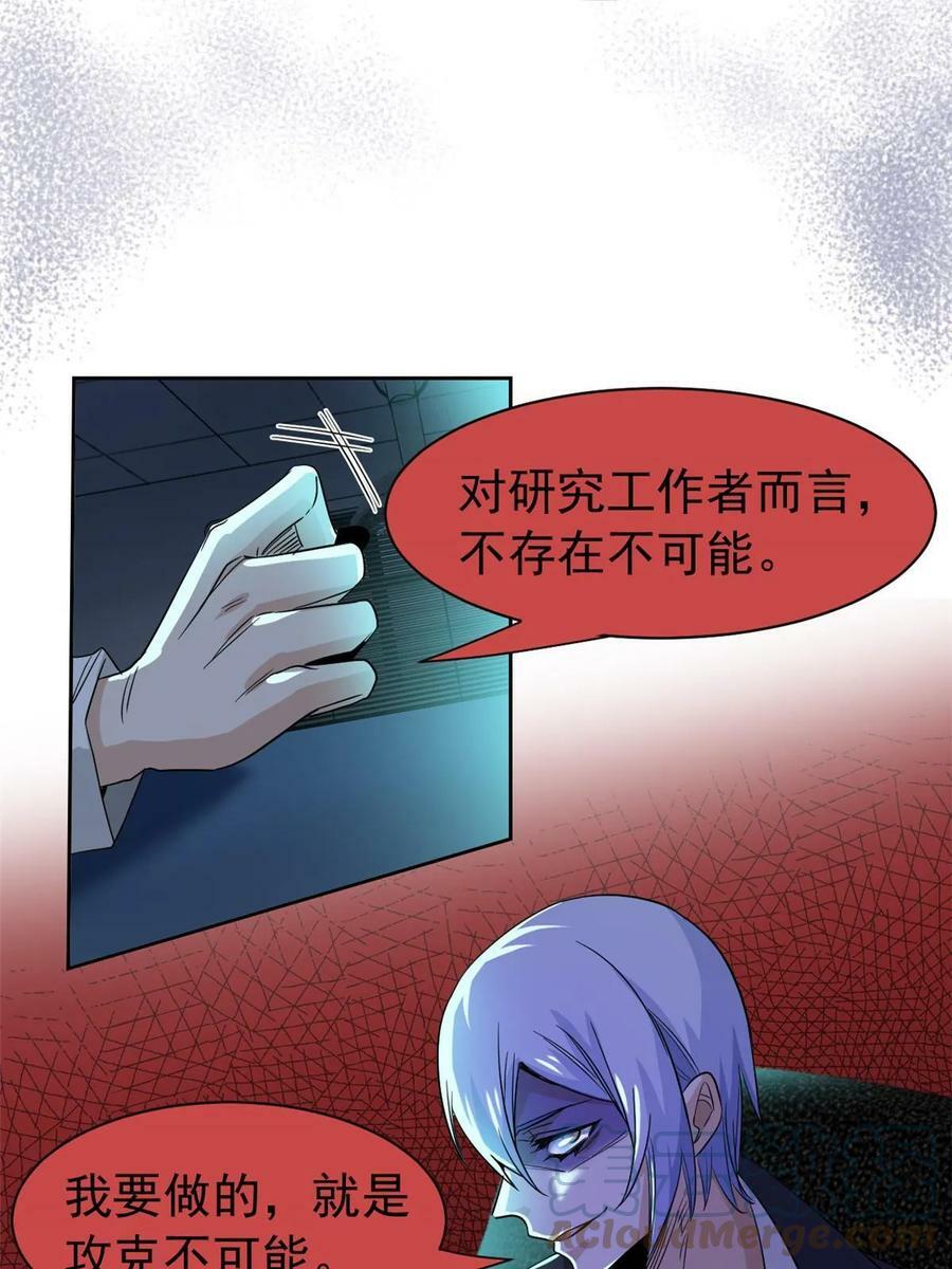 163 与兽共存？敏敏天真36