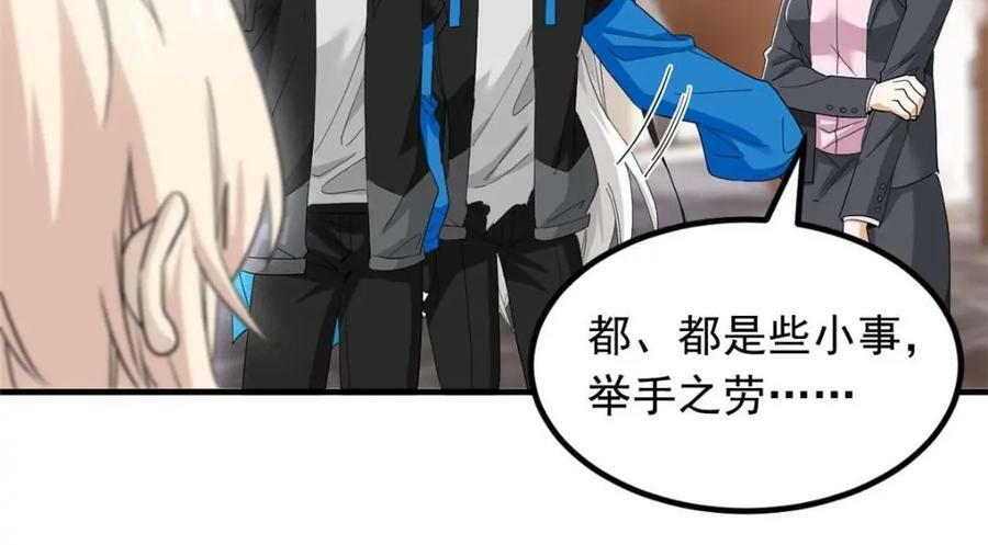 178 镇国之鸡，苍澜羽皇97