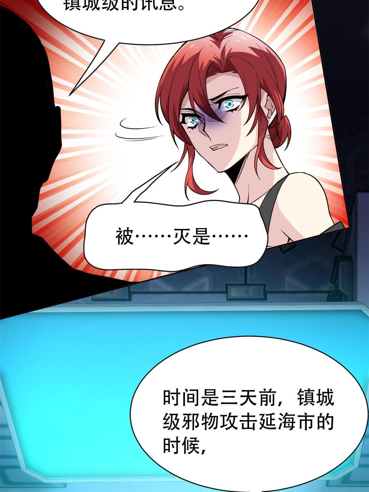 127 邪物司晨，心计很深5