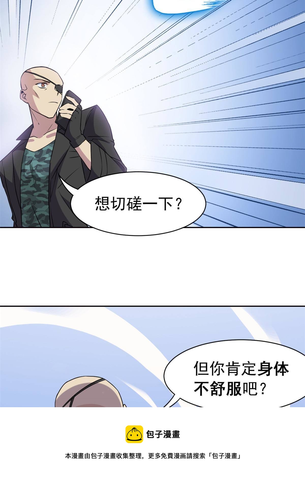 90 畜生何敢！人渣去死44