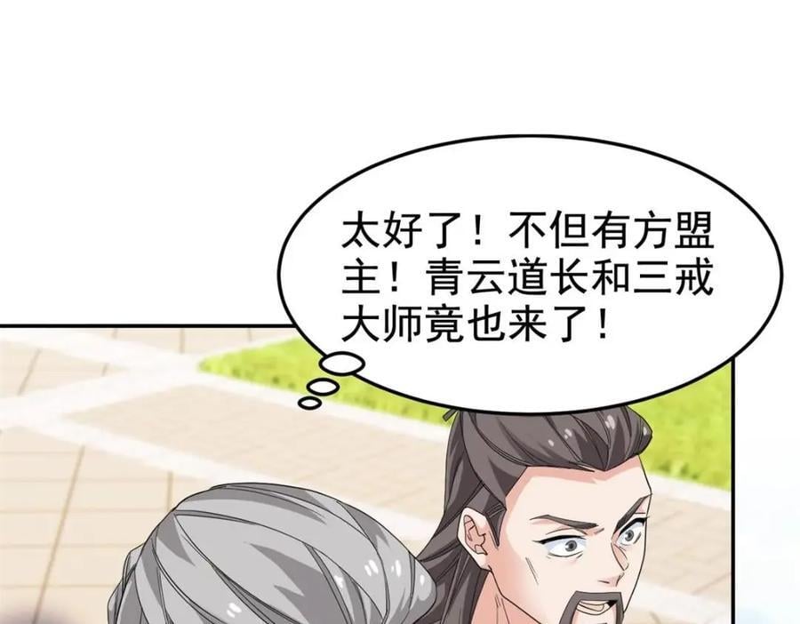 187 杀鸡了事？别做梦了19