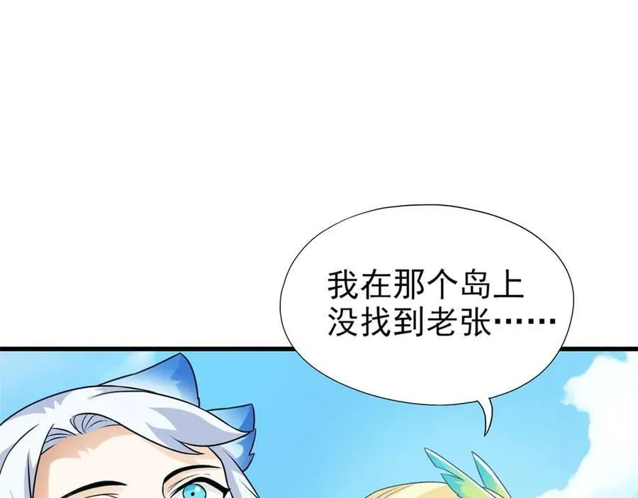 259 邪物恶毒！傻鸟真鸿~31