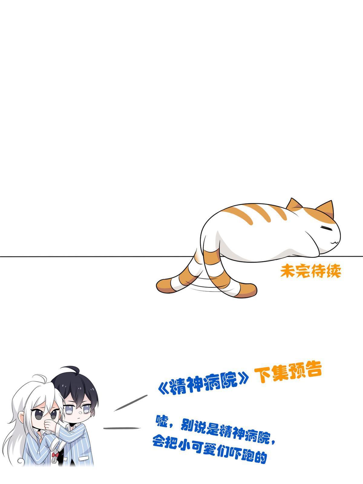152 凡凡气气，不准打鸡55