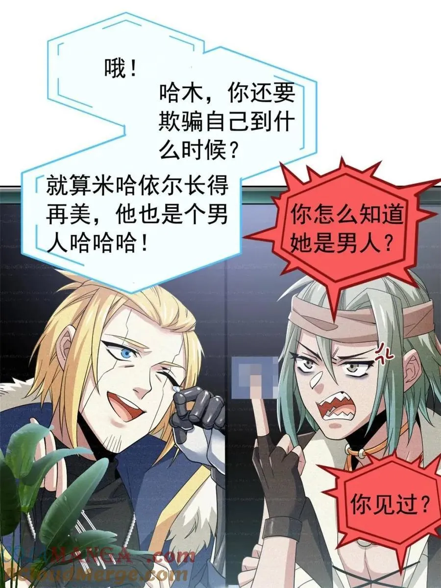 236 龙国统御，别太失望3