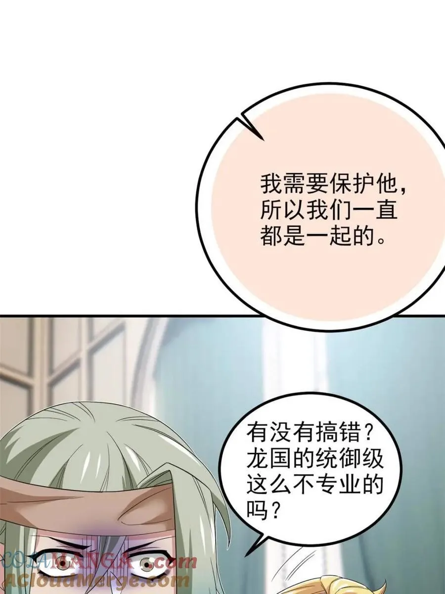 237 下个蛋玩？我有病啊！15