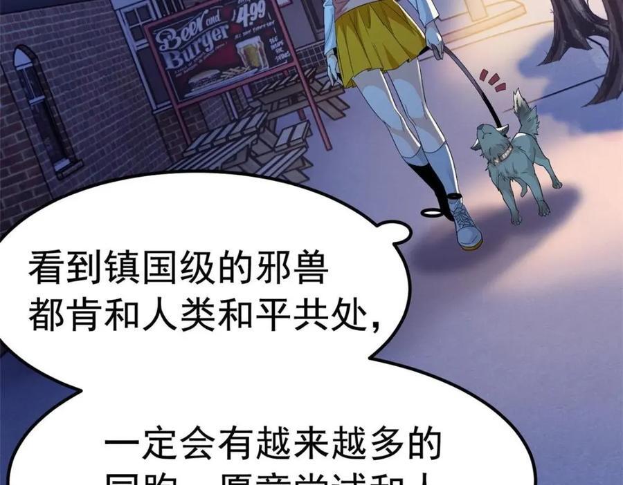 182 老张醒醒，一起异域？39
