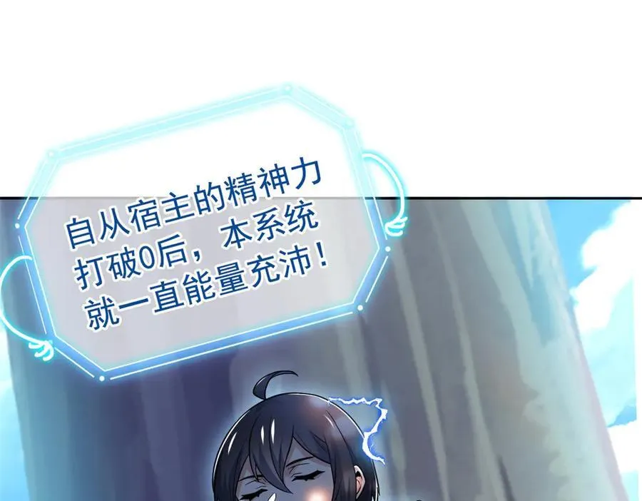 262 精神病无，太强而已！83