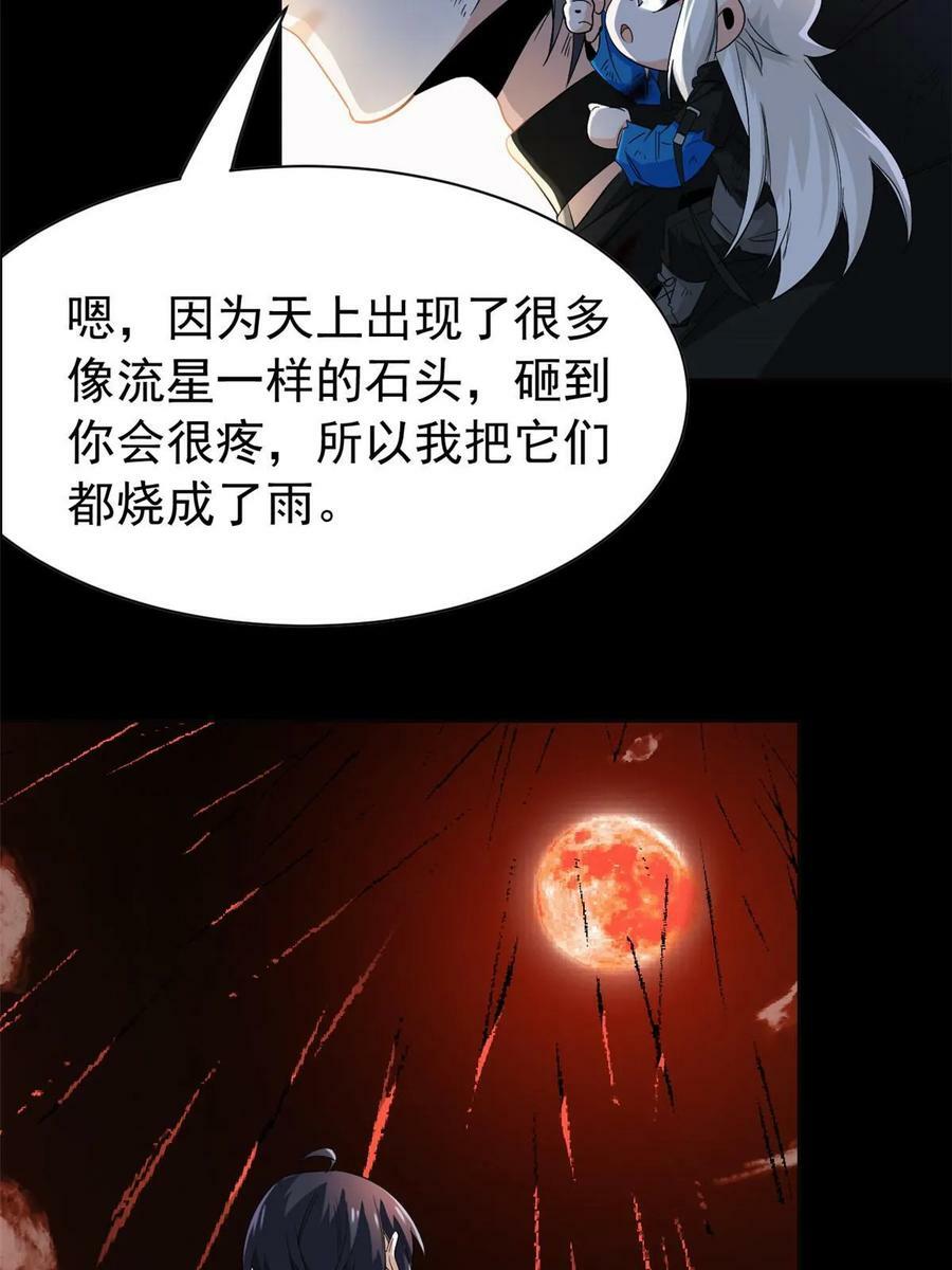 160 欲壑难填，林凡例外12