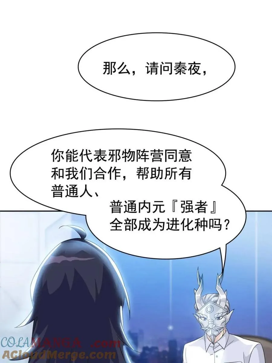 234 秦夜默默，秦夜不答3