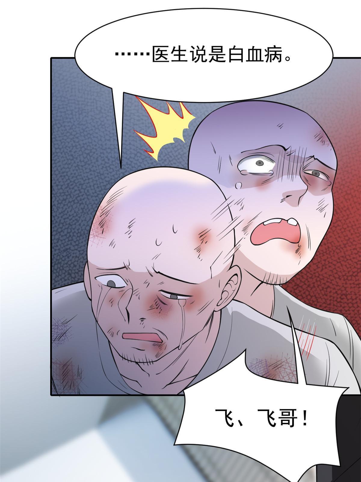 107 大哥仗义，飞哥最牛19