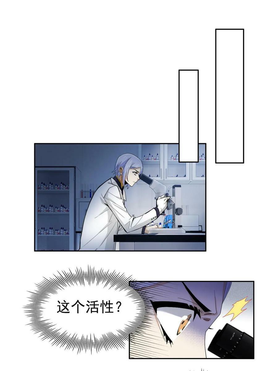 167 万物同源，灭种灭世？17