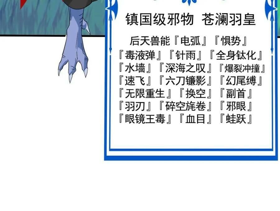 178 镇国之鸡，苍澜羽皇51