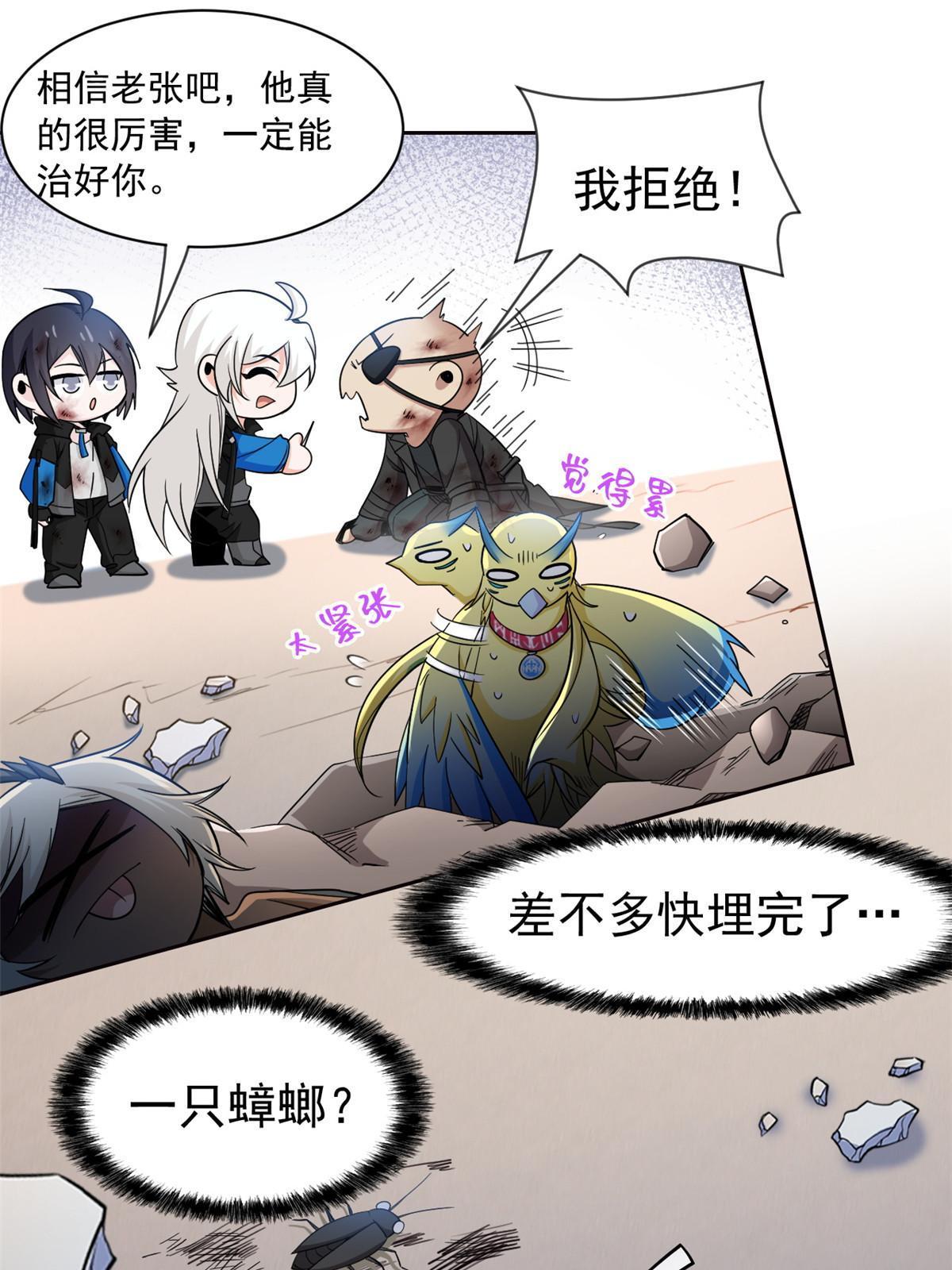 119 天理何在，展开说说！10