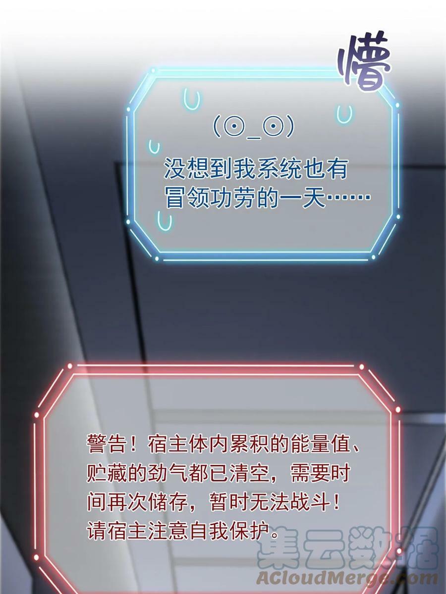 161 忍无可忍，无需再忍10
