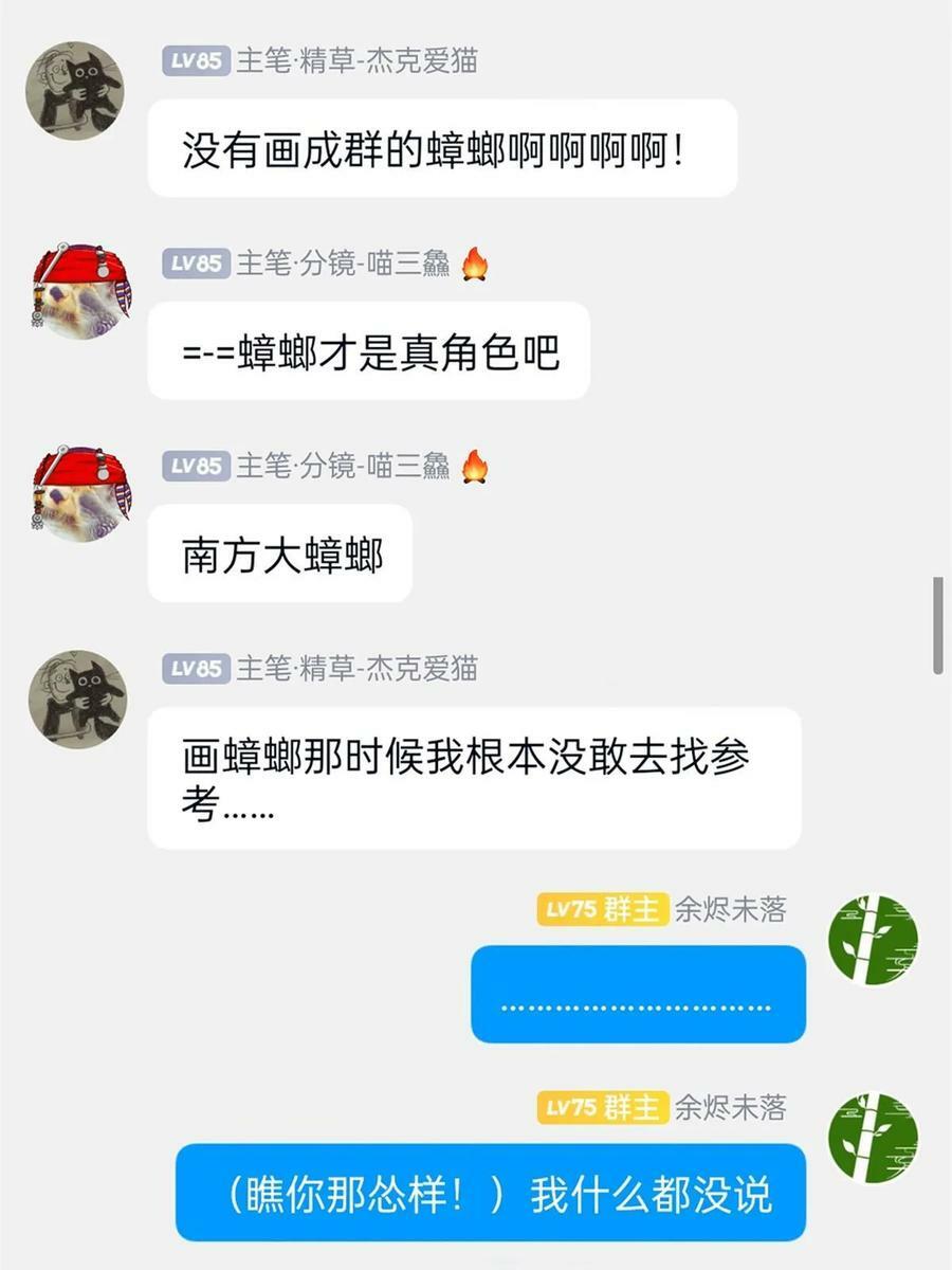 160 欲壑难填，林凡例外65