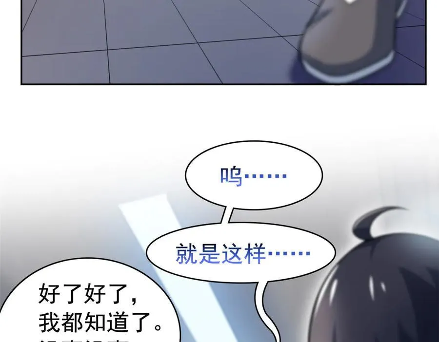 248 林凡讹人，护士哭哭79