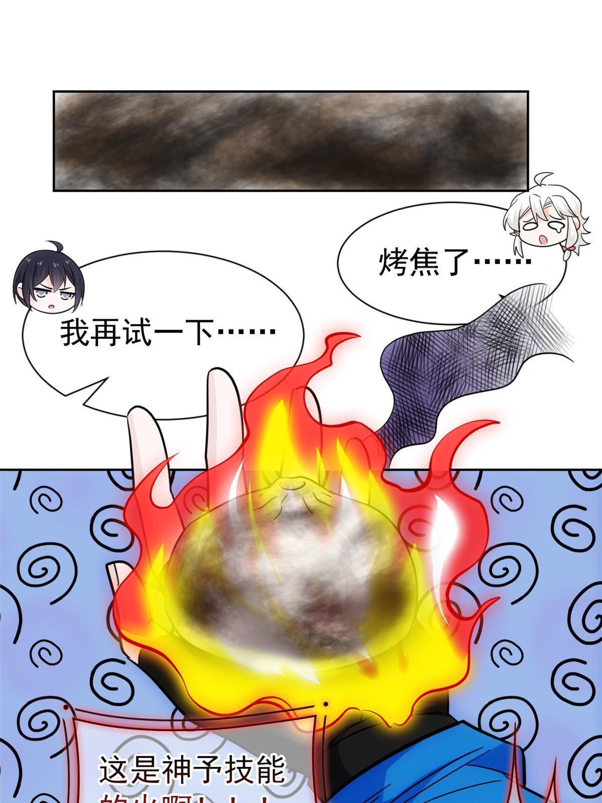 145 煽情可恶，为难叛徒8