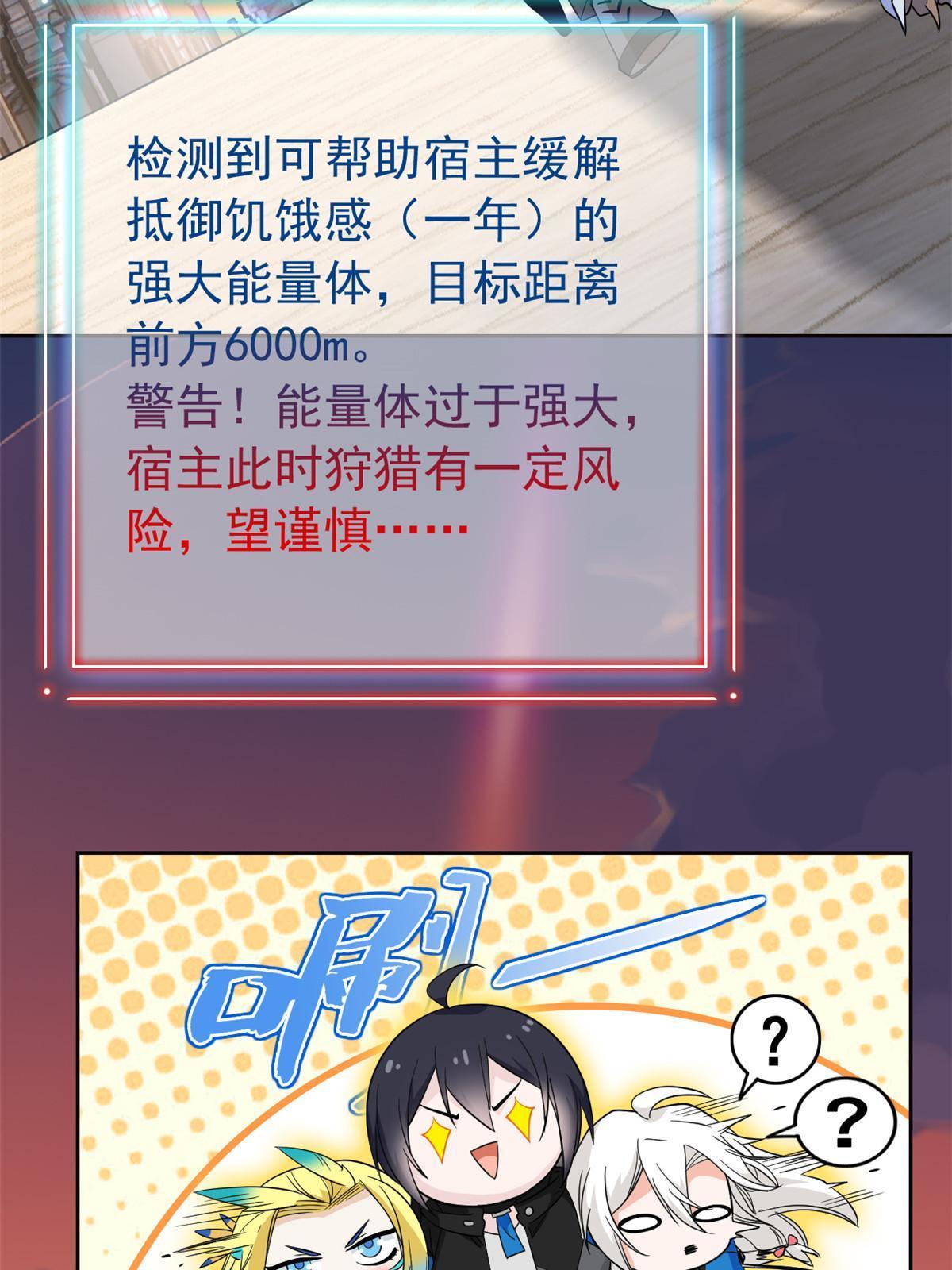 114 兽能逆天，不如放弃71