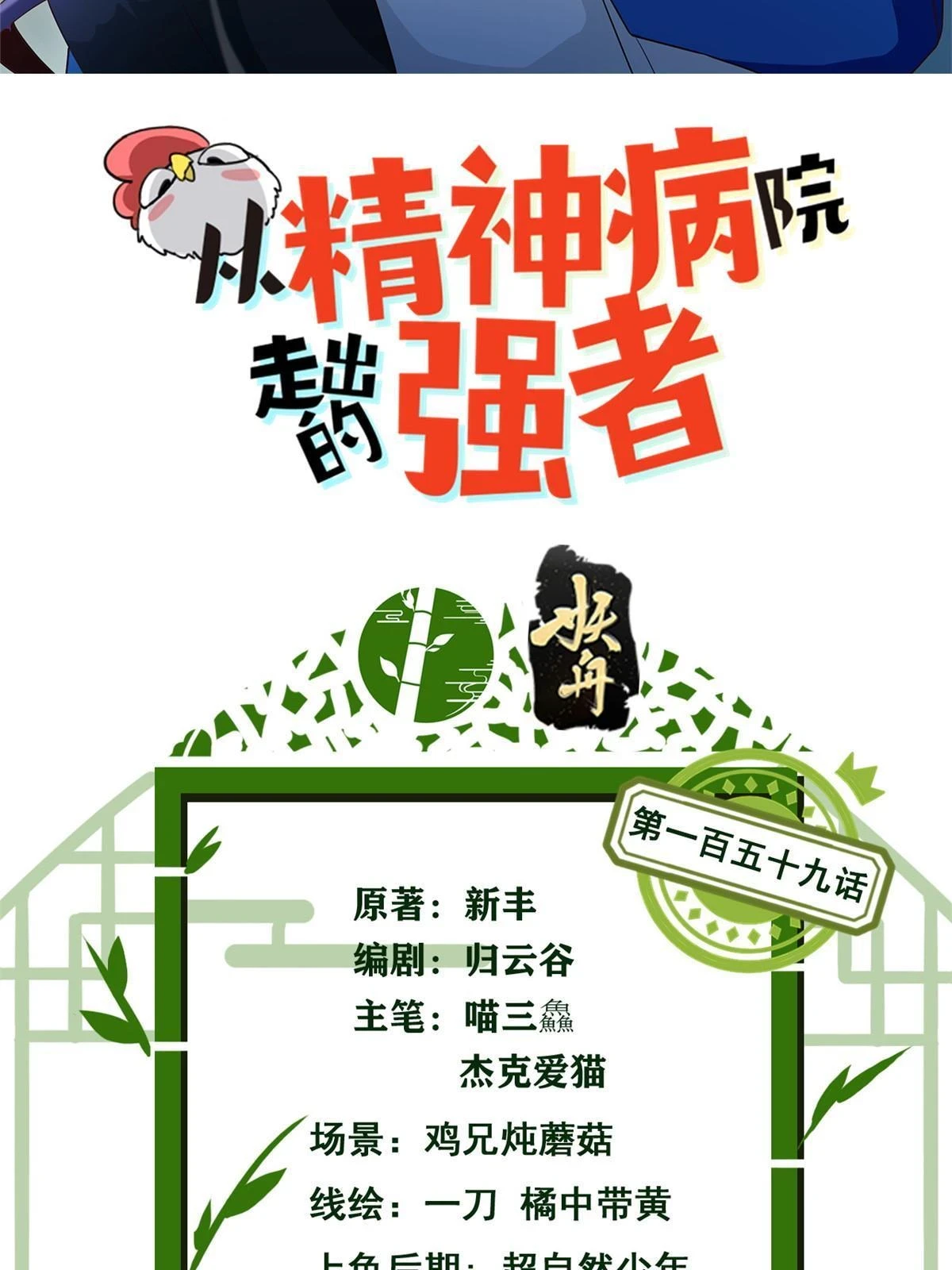 159 百裂深渊，天倾流火1