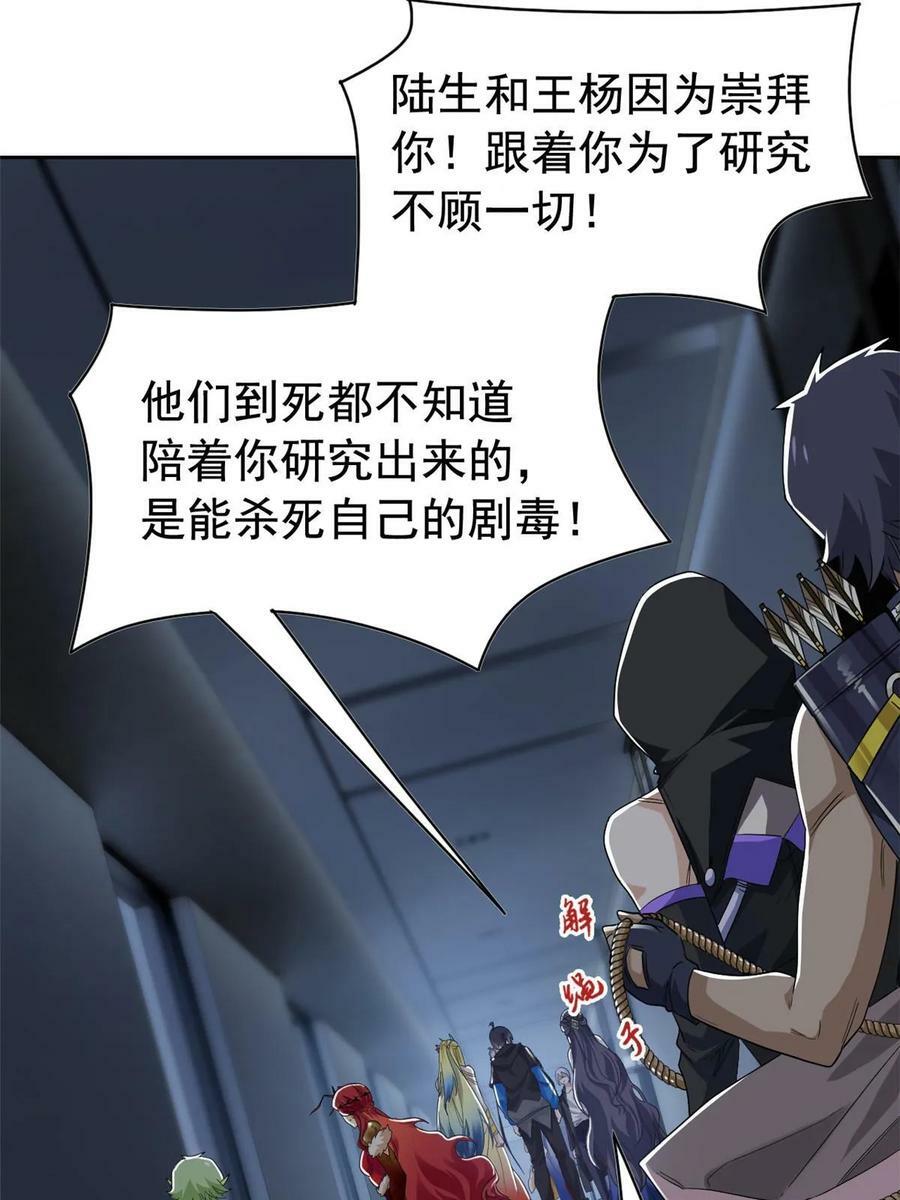 167 万物同源，灭种灭世？32