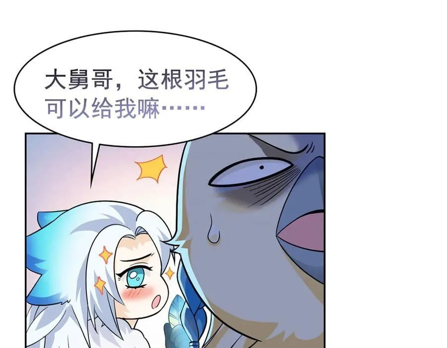 258 凤凰拔毛，说谎代价46