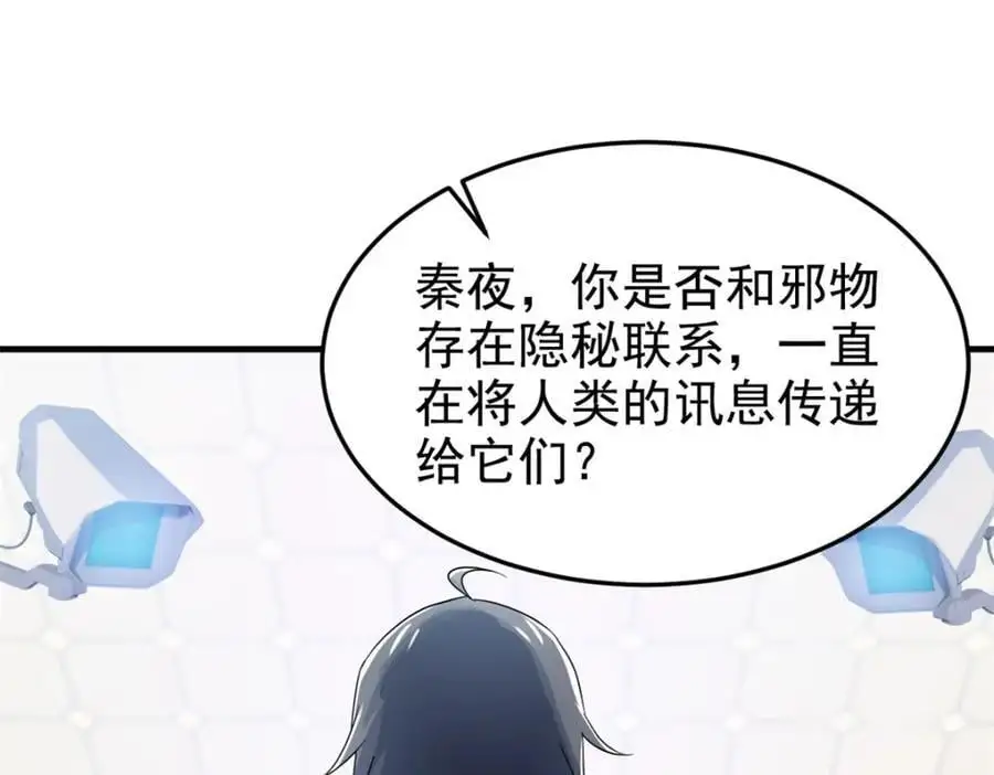 213 镜世囚徒，为何背叛？6
