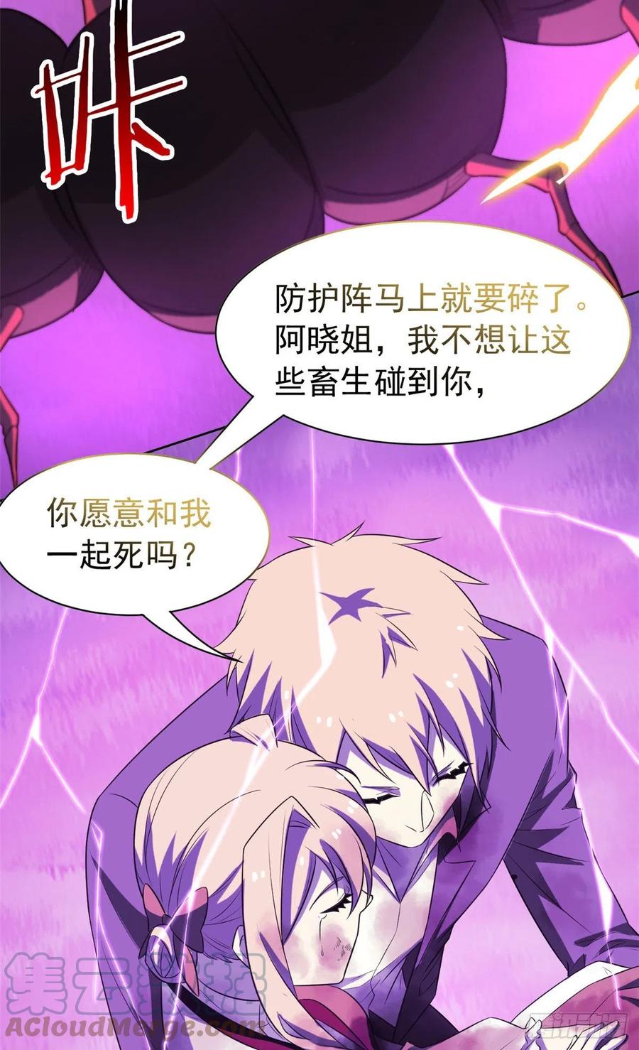 66 和我一起，你愿意吗？24