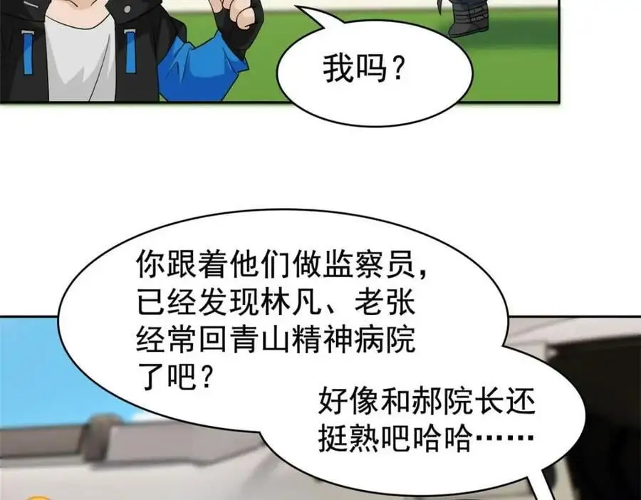 209 同生共死，鸡兄可信62