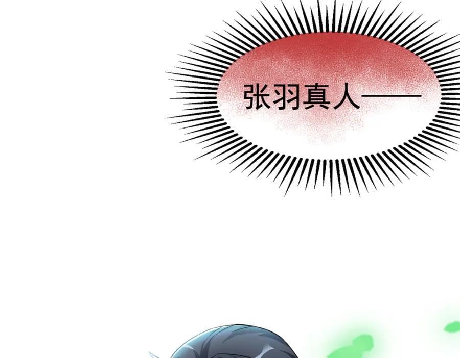 191 前辈见谅！晚辈失礼！28