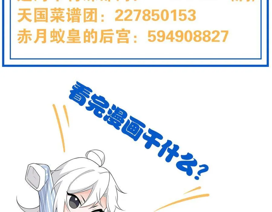 250 鲛人魂曲，武神降临142