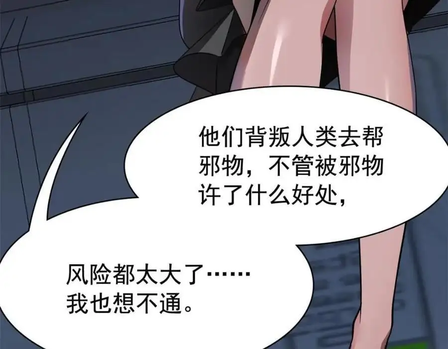 209 同生共死，鸡兄可信46