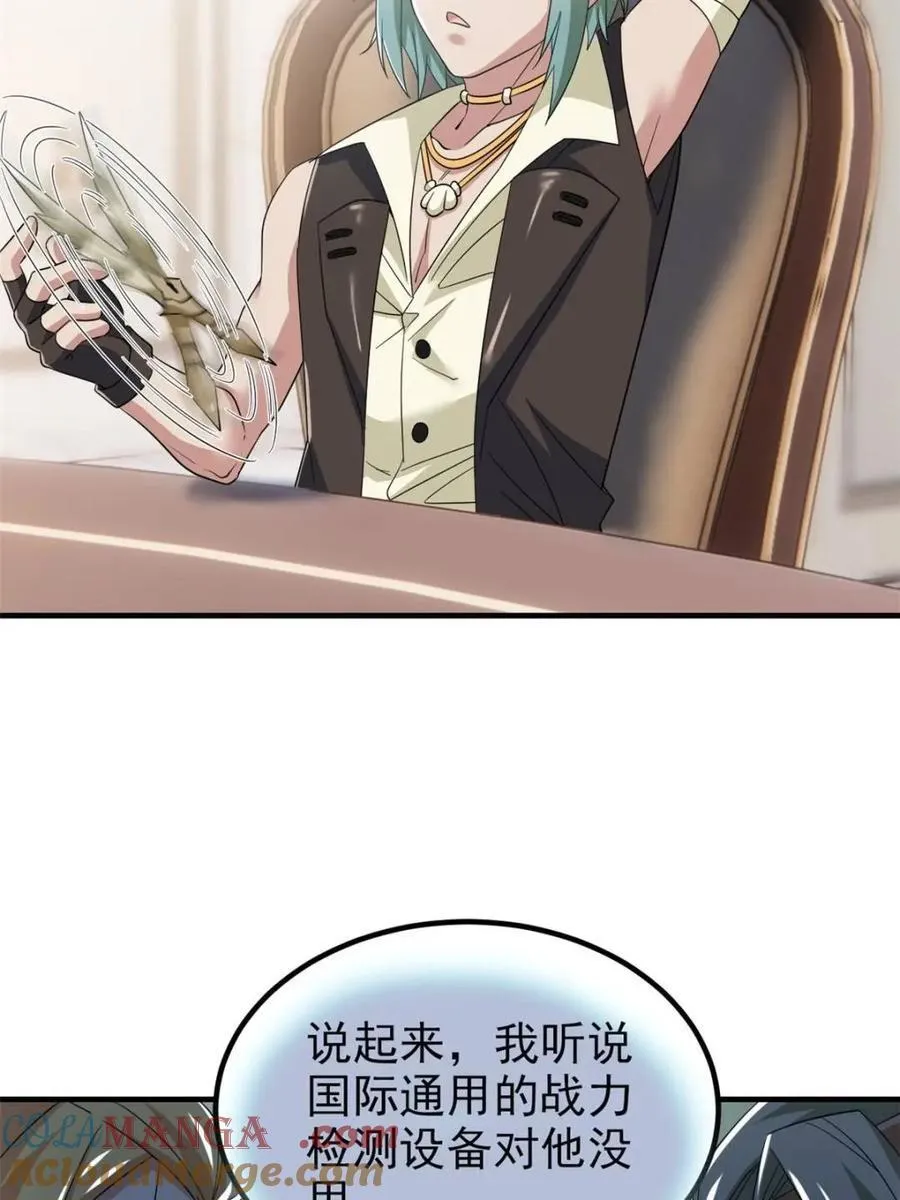 237 下个蛋玩？我有病啊！6