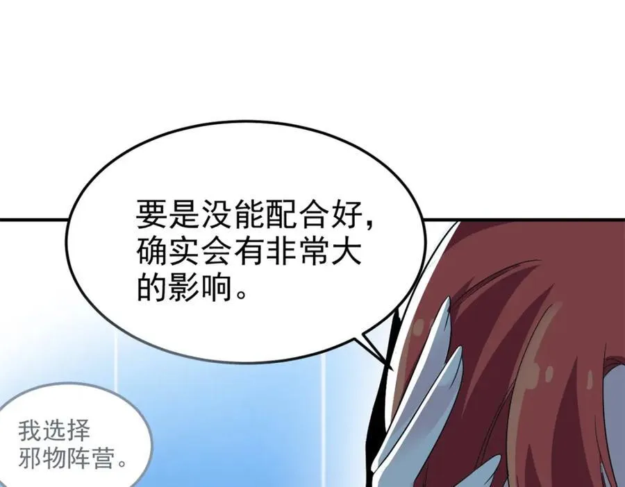 233 同意合作，全体进化15