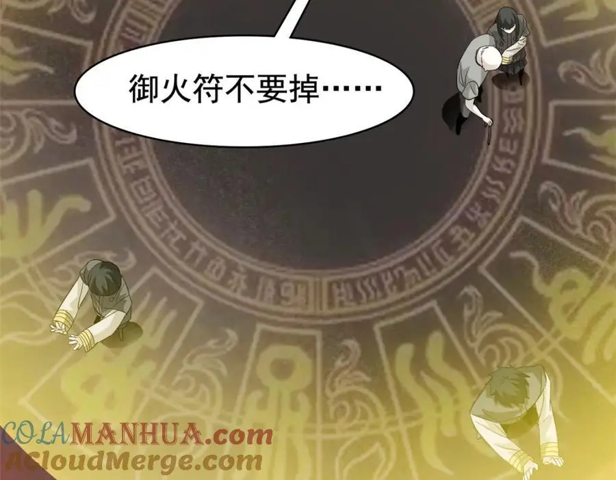 218 想弄死你，叛徒之鸡45