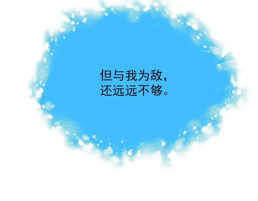 250 鲛人魂曲，武神降临51