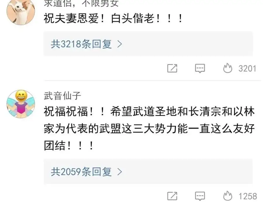 206 说话算话，回来娶你72