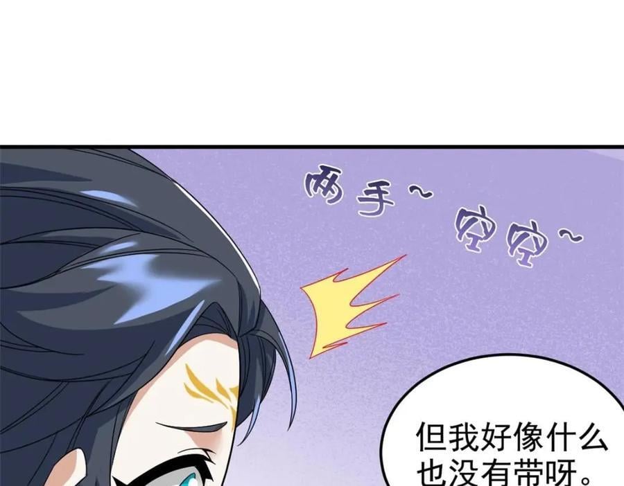 197 二跑三跑，你有病啊29