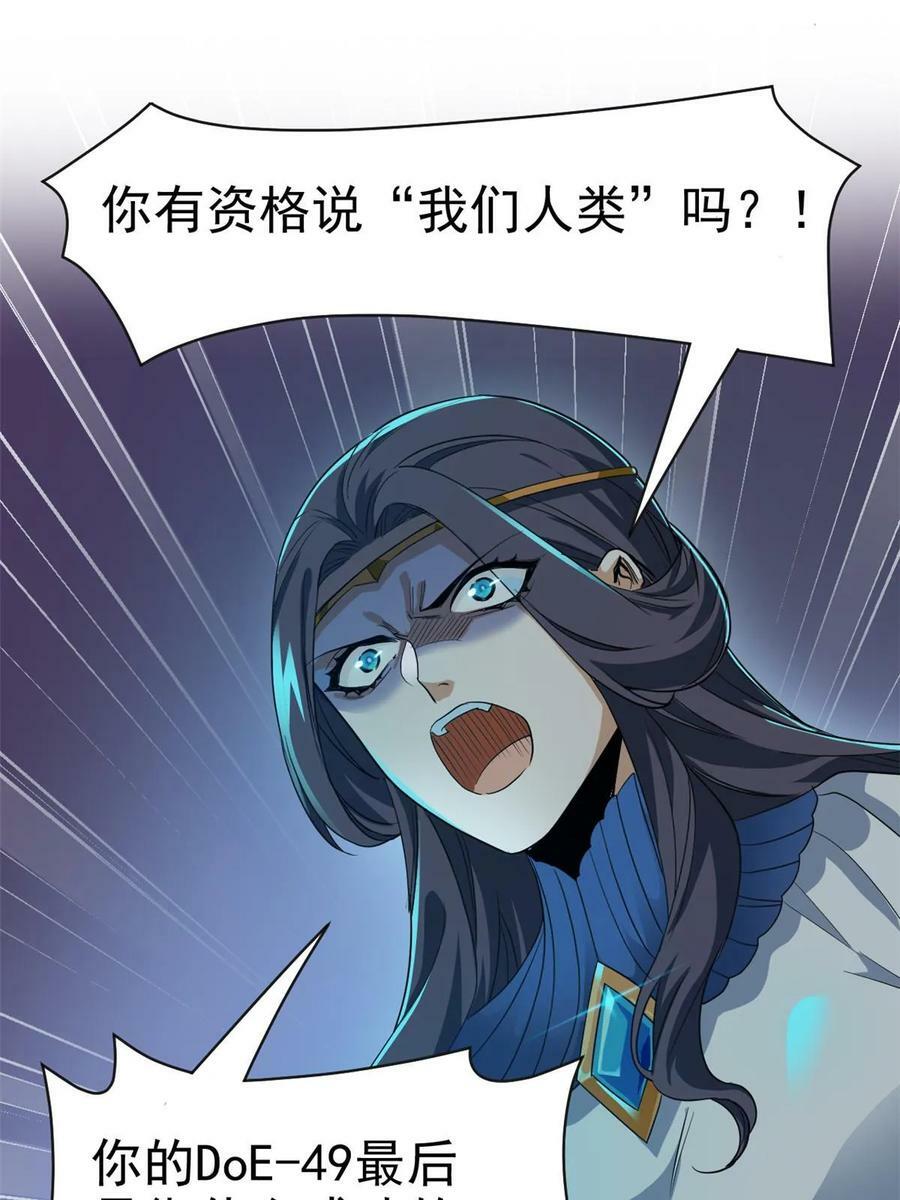 166 为了人类？为了复仇？50