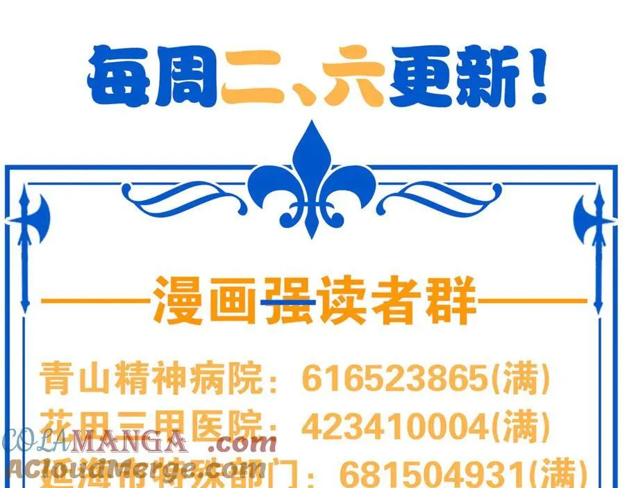 250 鲛人魂曲，武神降临141