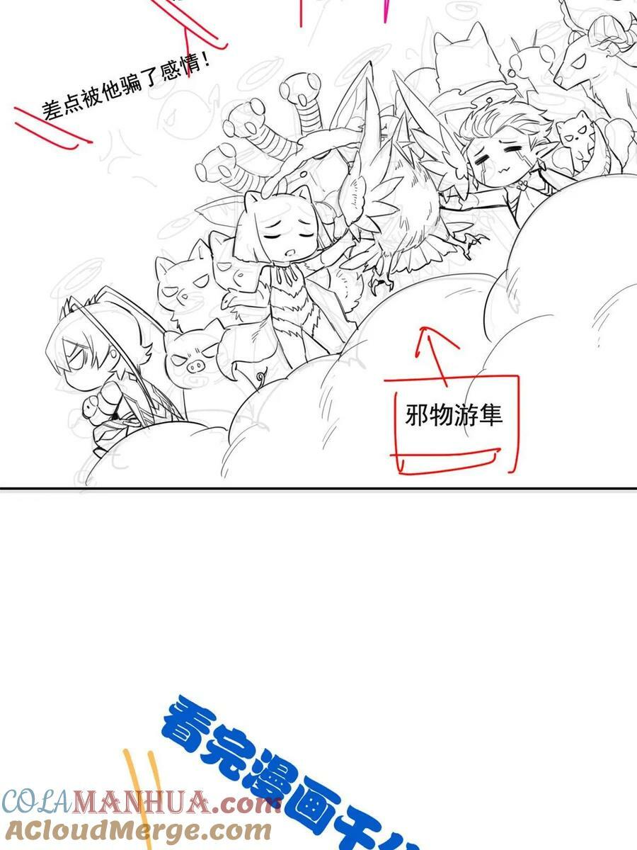 167 万物同源，灭种灭世？52
