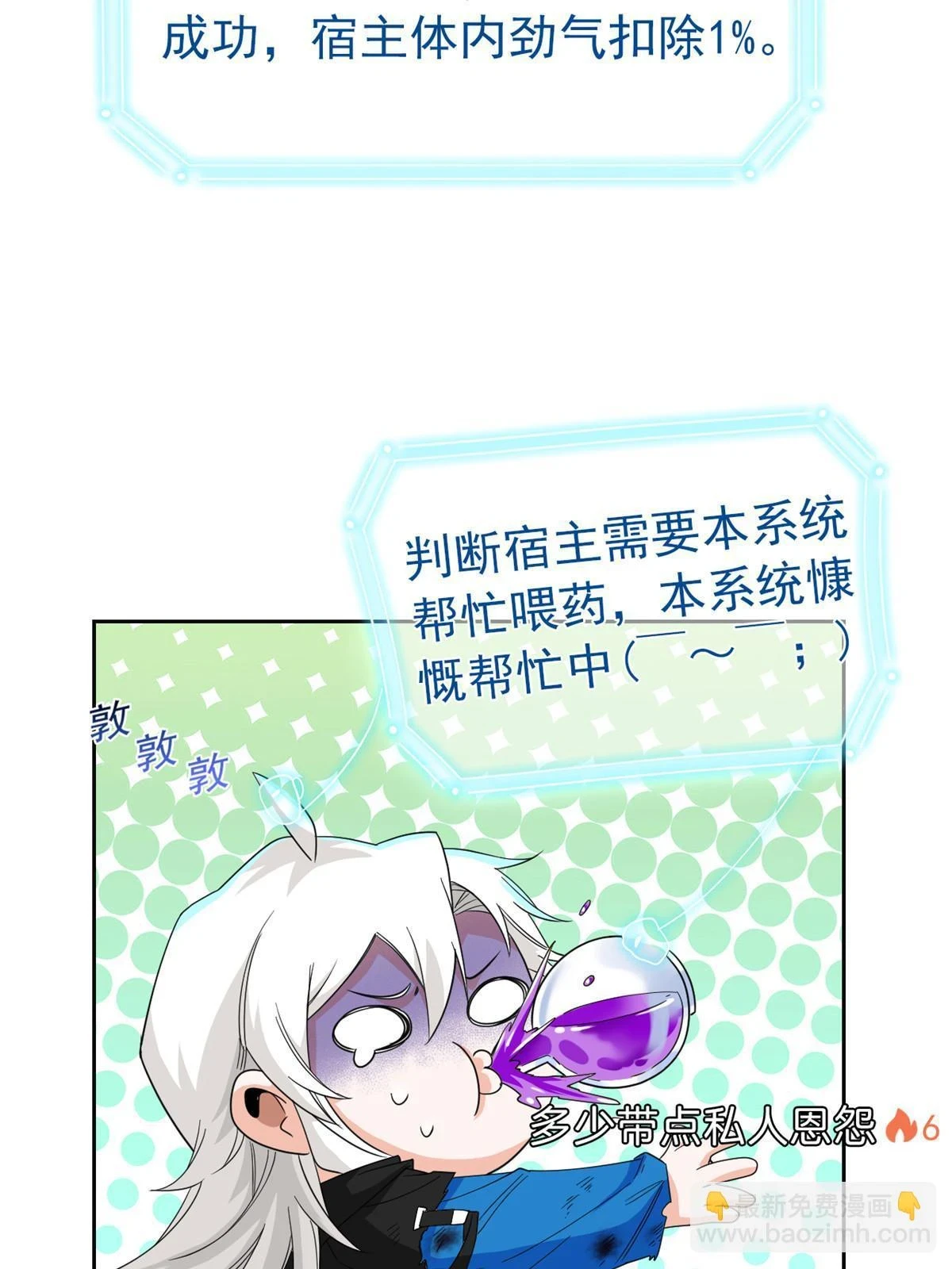 159 百裂深渊，天倾流火23