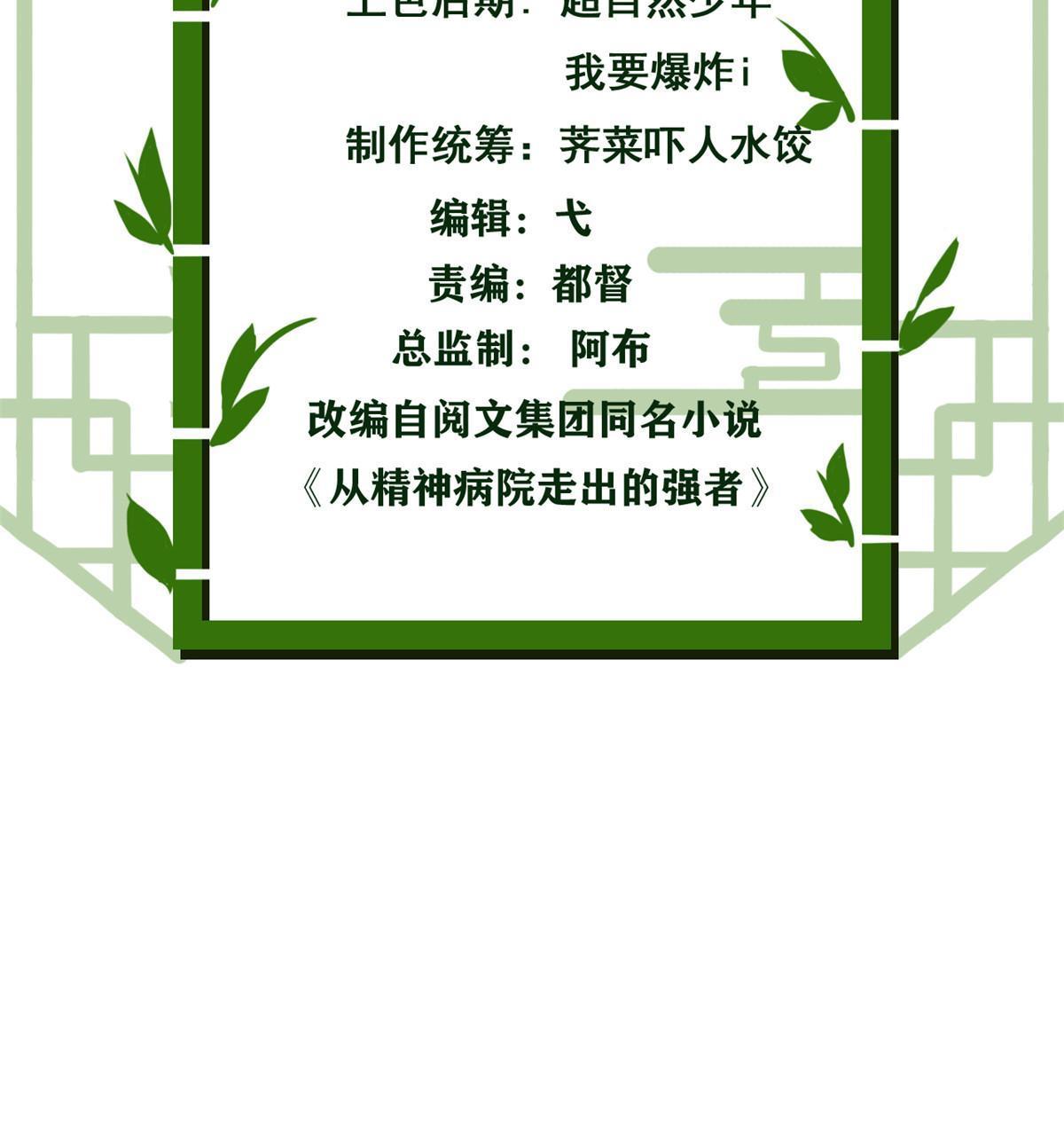142 黑曜移枝，鸡已吓呆2