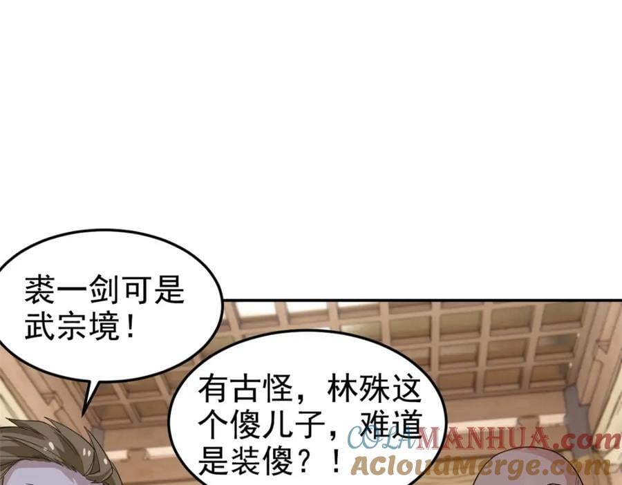 184 心机林凡！太狠太毒！69