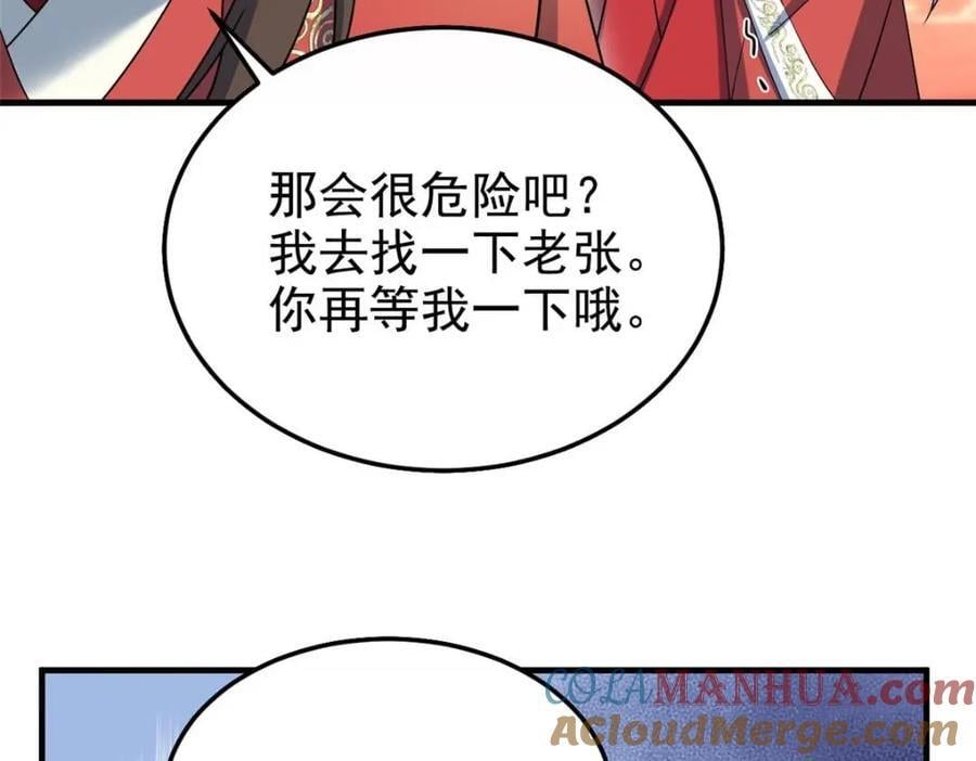 197 二跑三跑，你有病啊46