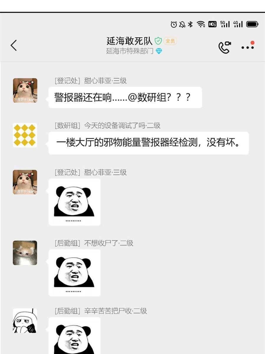 88 你想我想，独眼不想11